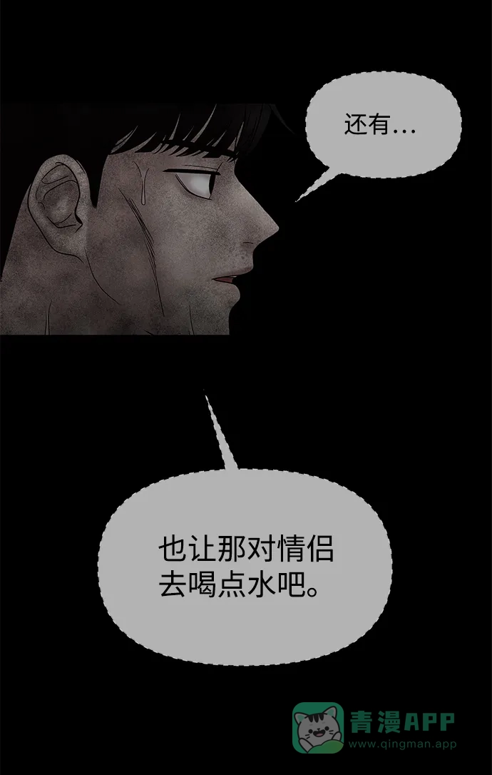 《幸存者偏差》第30话 第17页