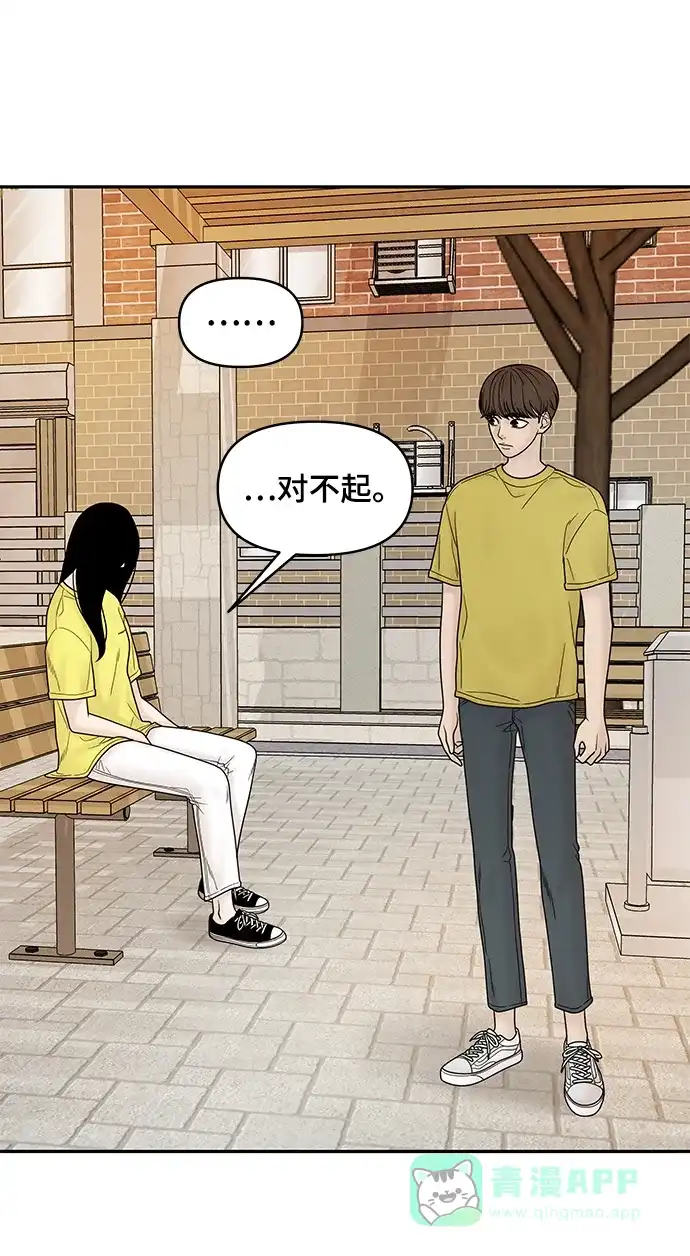 《幸存者偏差》第31话 第62页