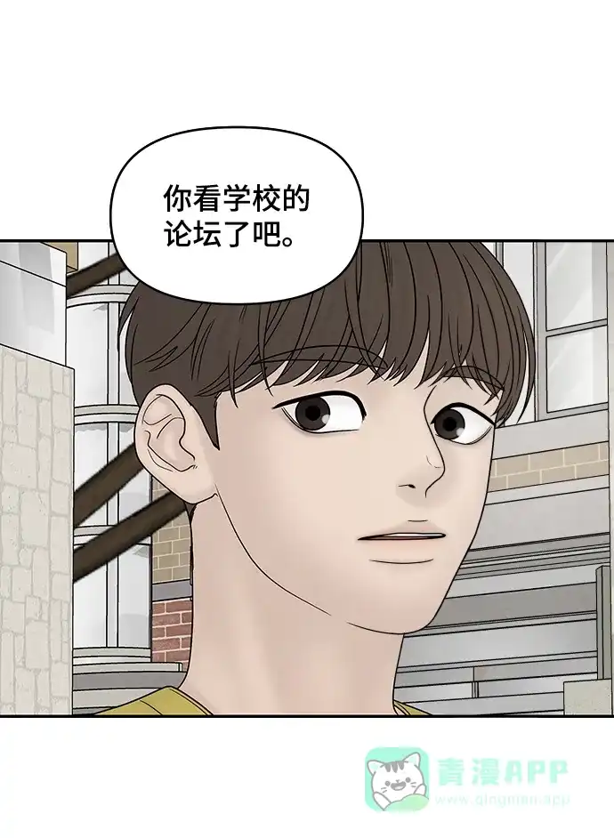 《幸存者偏差》第31话 第20页