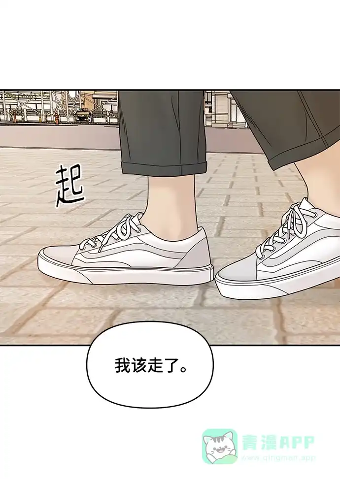 《幸存者偏差》第31话 第59页