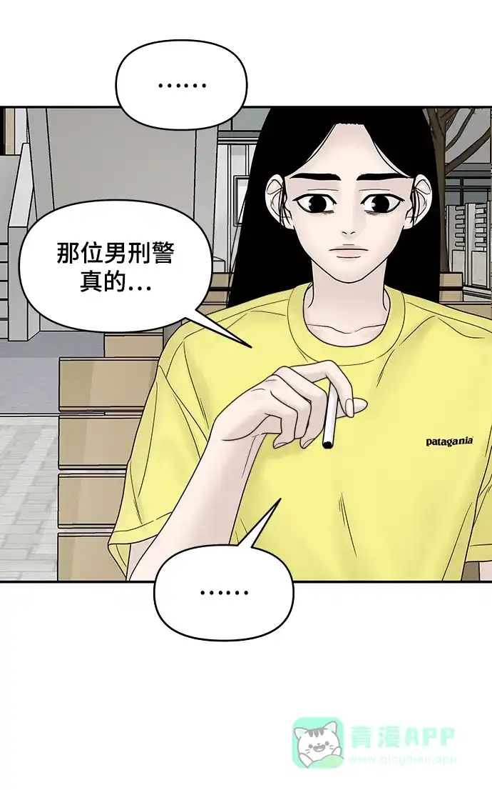 《幸存者偏差》第31话 第16页