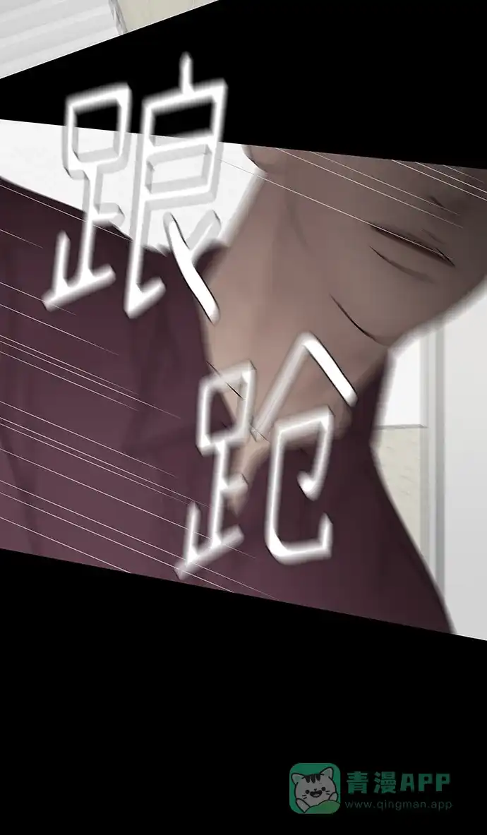 《幸存者偏差》第31话 第78页