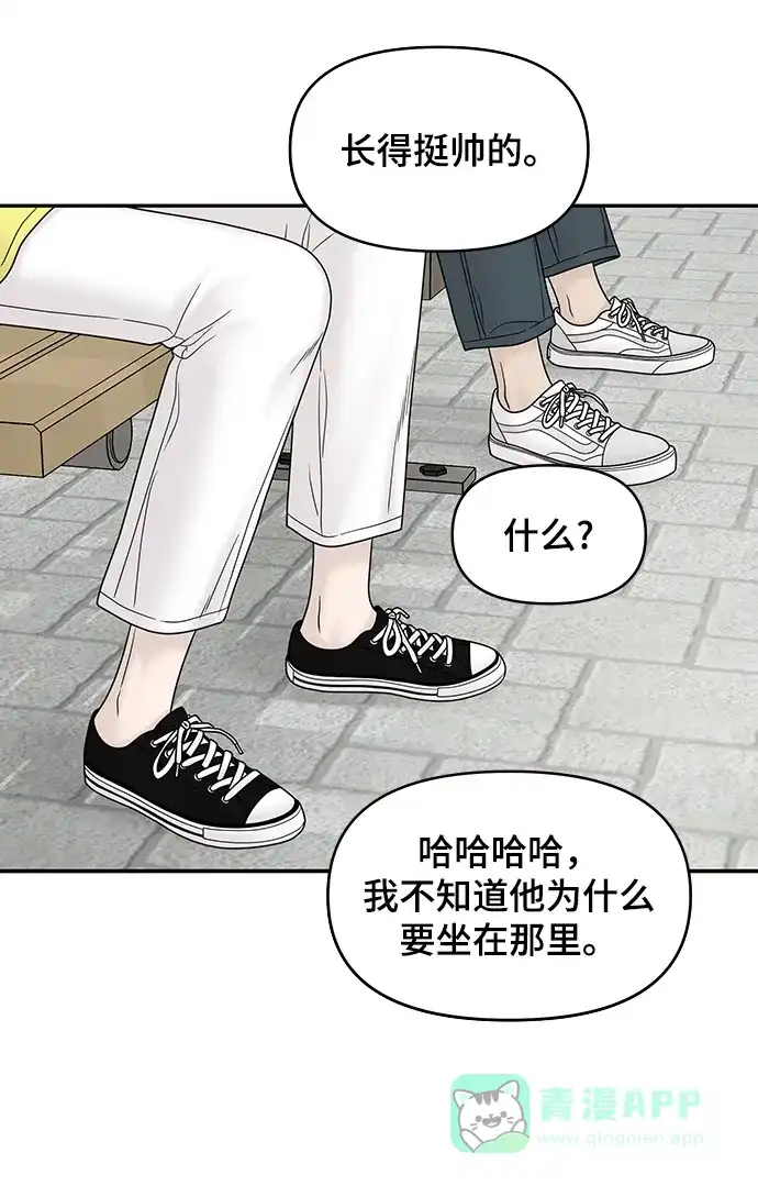 《幸存者偏差》第31话 第17页