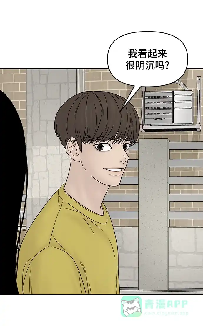 《幸存者偏差》第31话 第47页