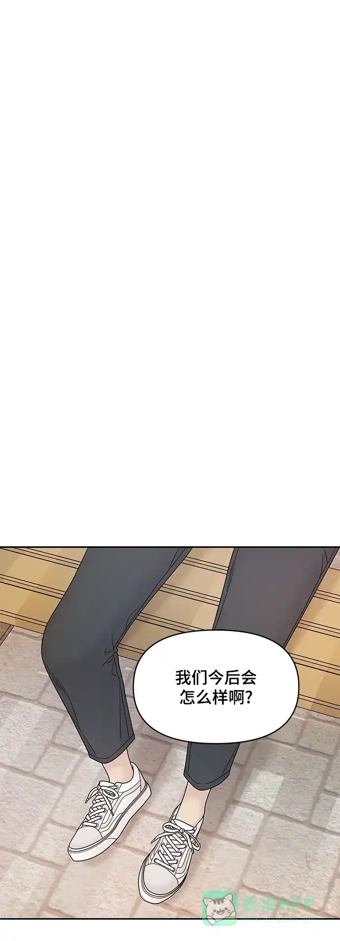 《幸存者偏差》第31话 第54页