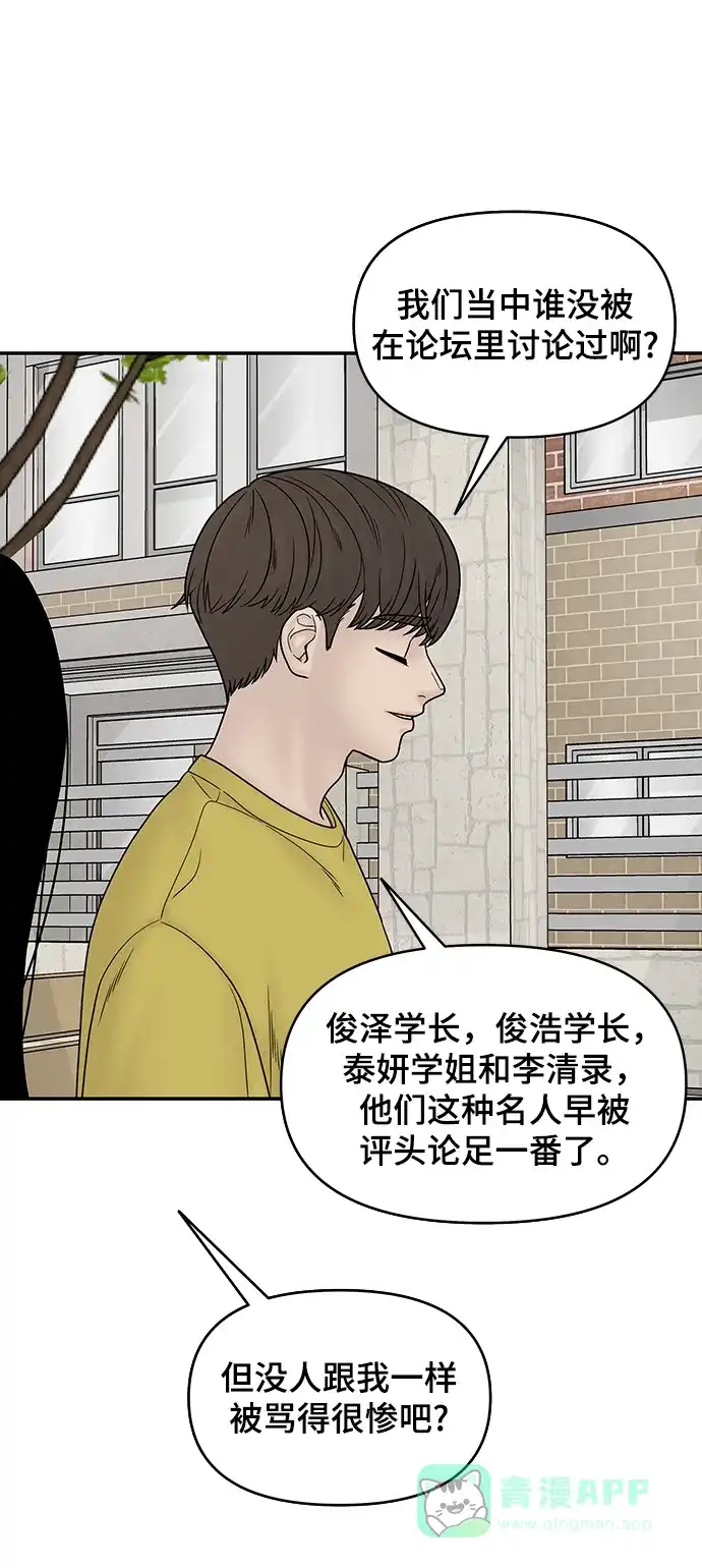 《幸存者偏差》第31话 第22页