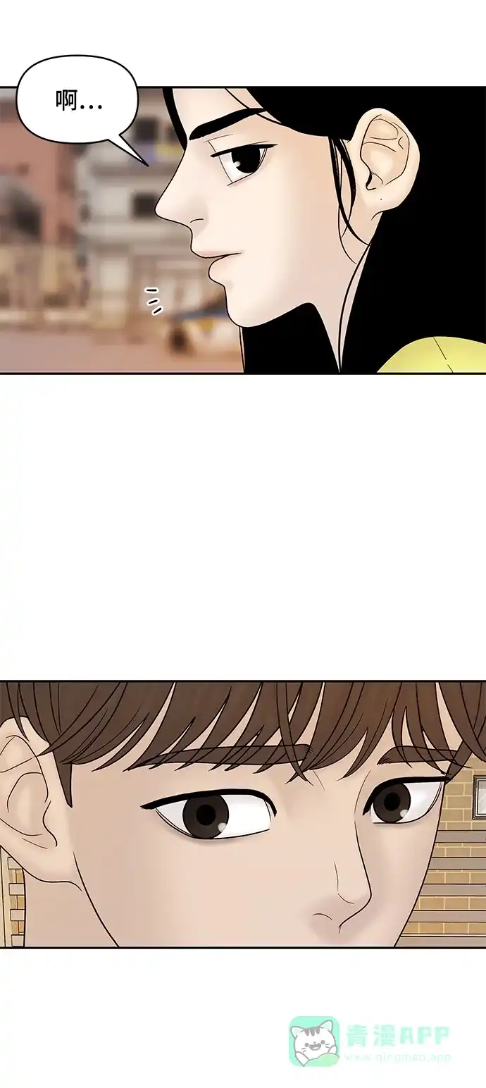 《幸存者偏差》第31话 第56页