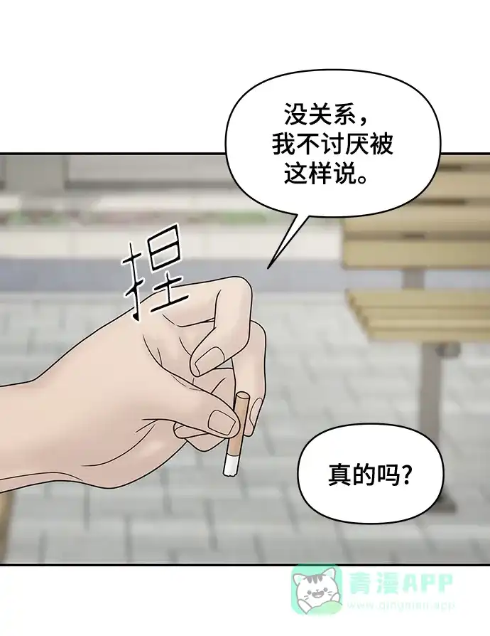 《幸存者偏差》第31话 第50页