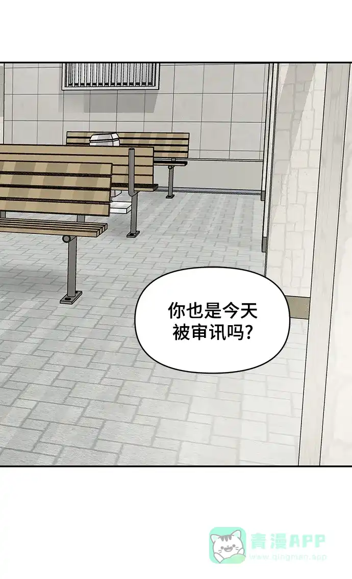 《幸存者偏差》第31话 第8页