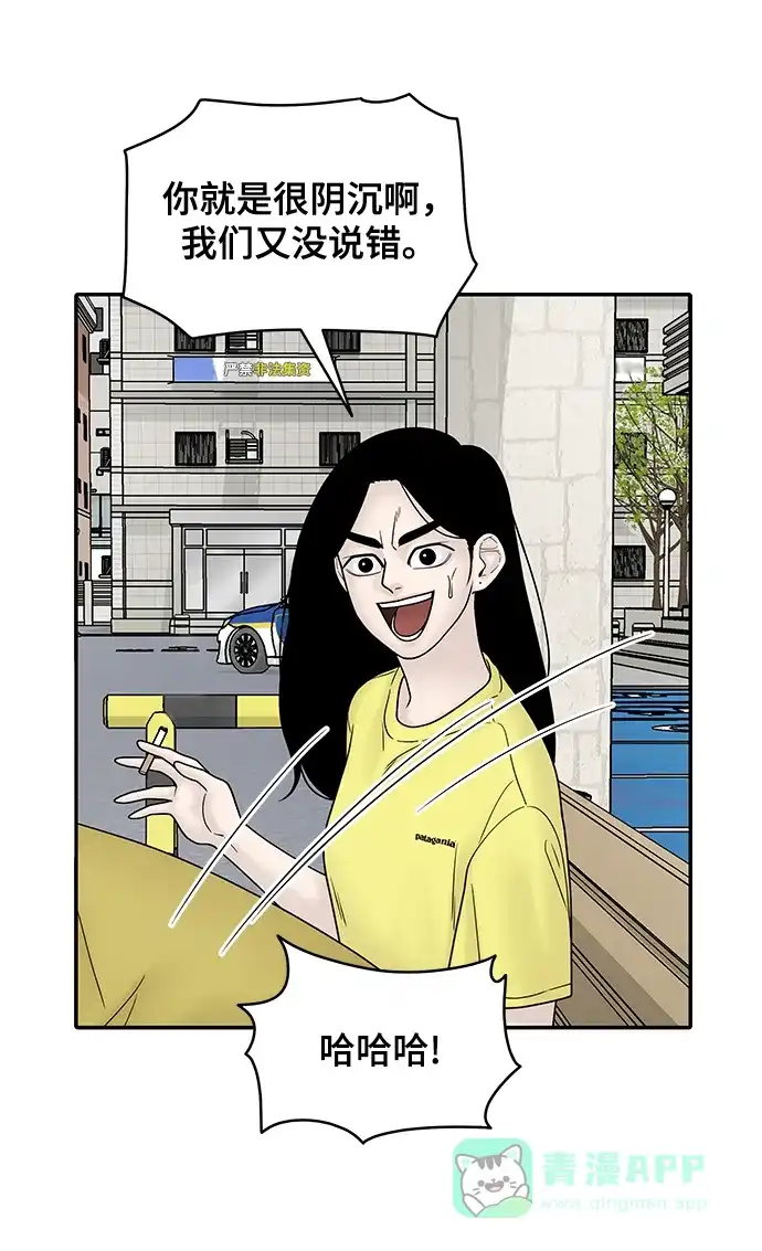 《幸存者偏差》第31话 第49页