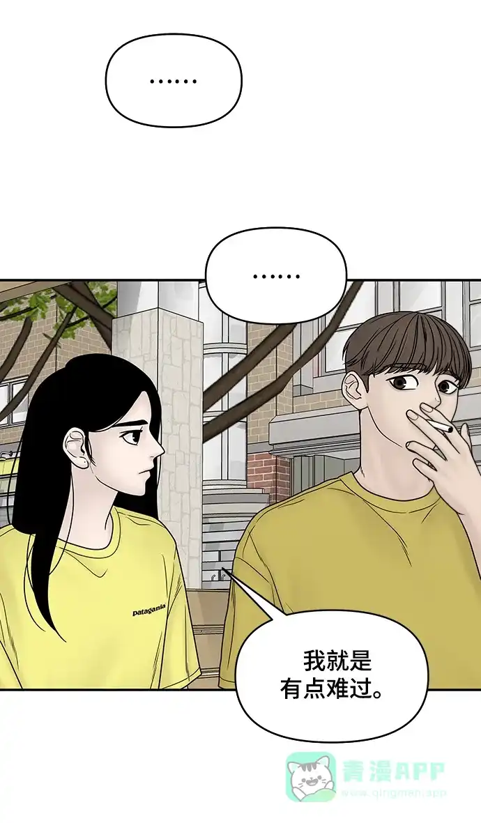 《幸存者偏差》第31话 第19页