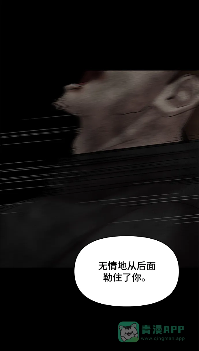 《幸存者偏差》第31话 第72页