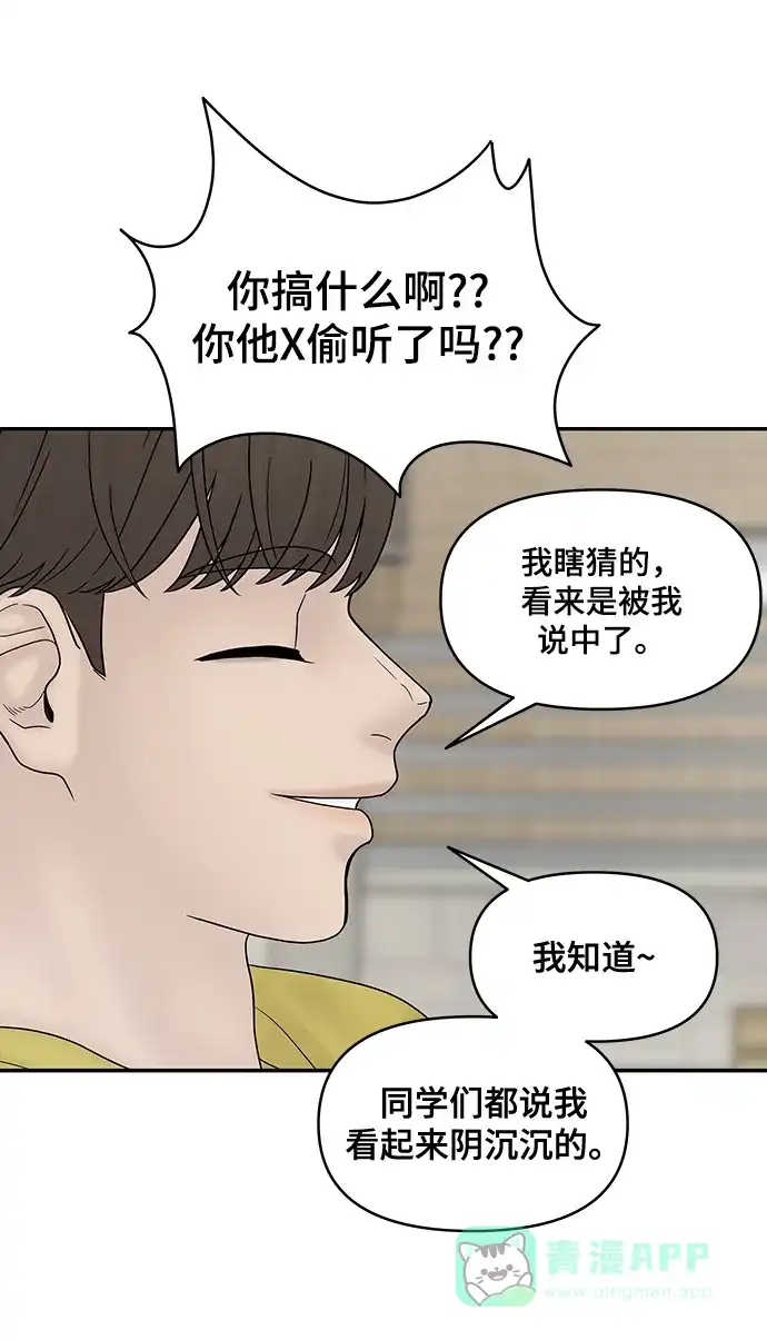 《幸存者偏差》第31话 第48页