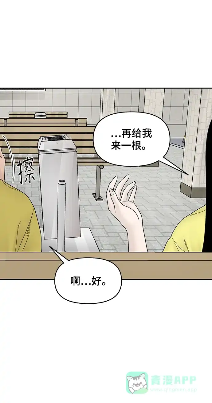 《幸存者偏差》第31话 第27页