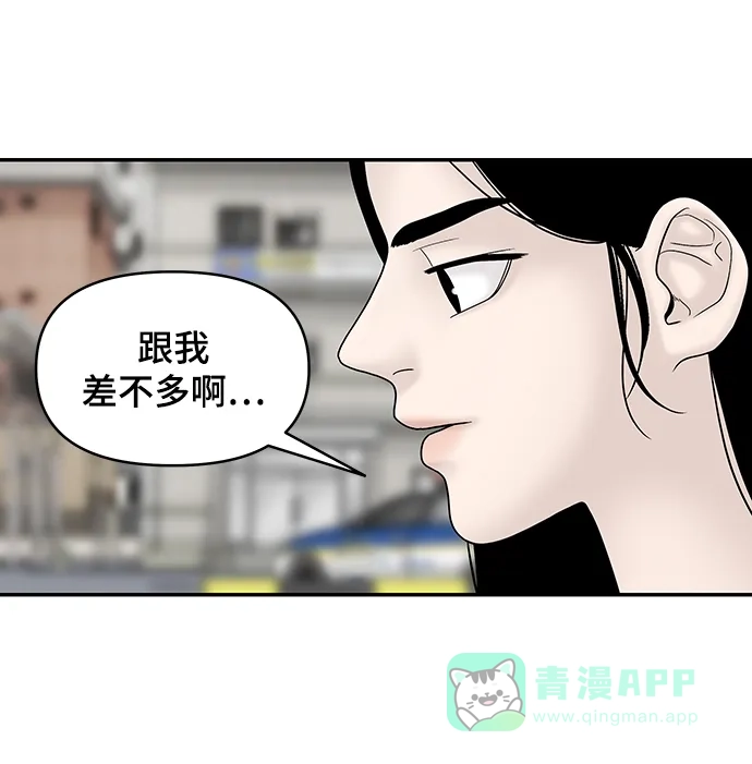 《幸存者偏差》第31话 第36页