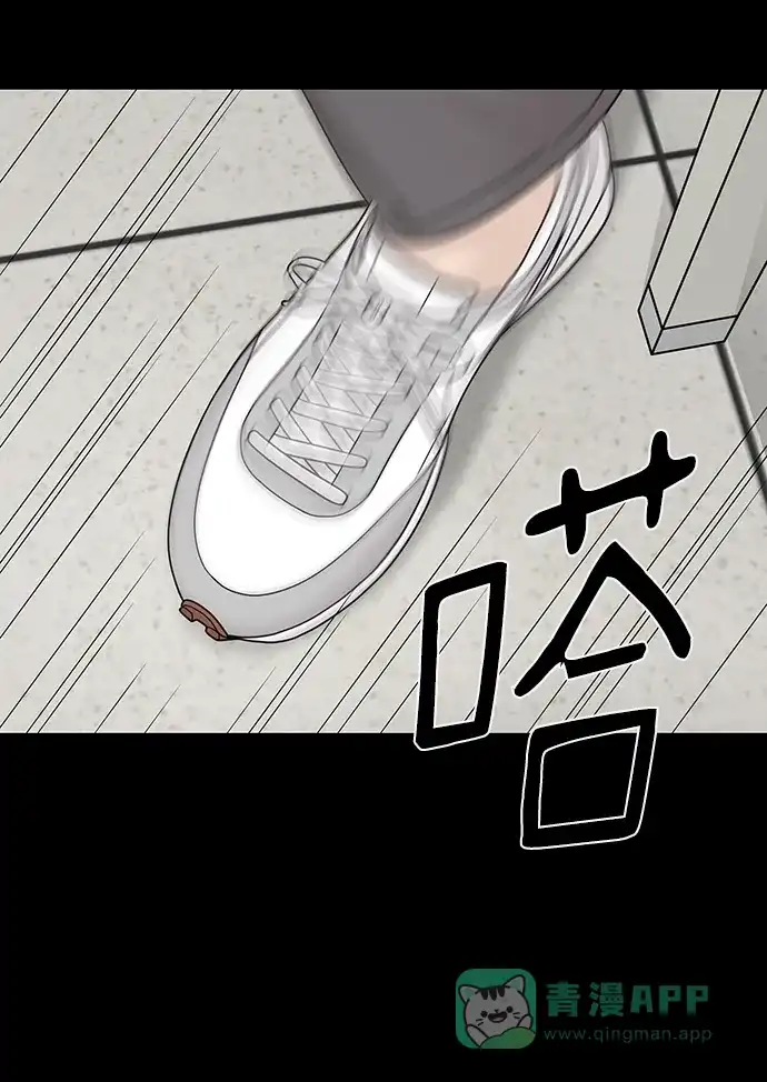 《幸存者偏差》第31话 第79页