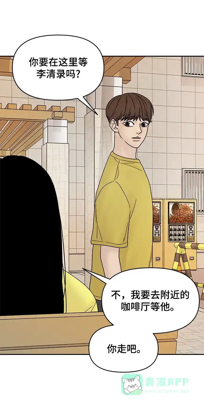 《幸存者偏差》第31话 第60页