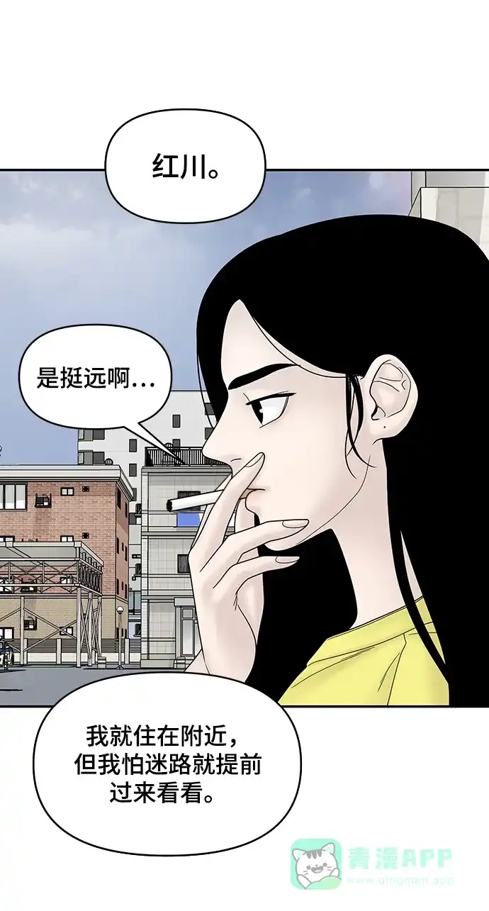 《幸存者偏差》第31话 第10页