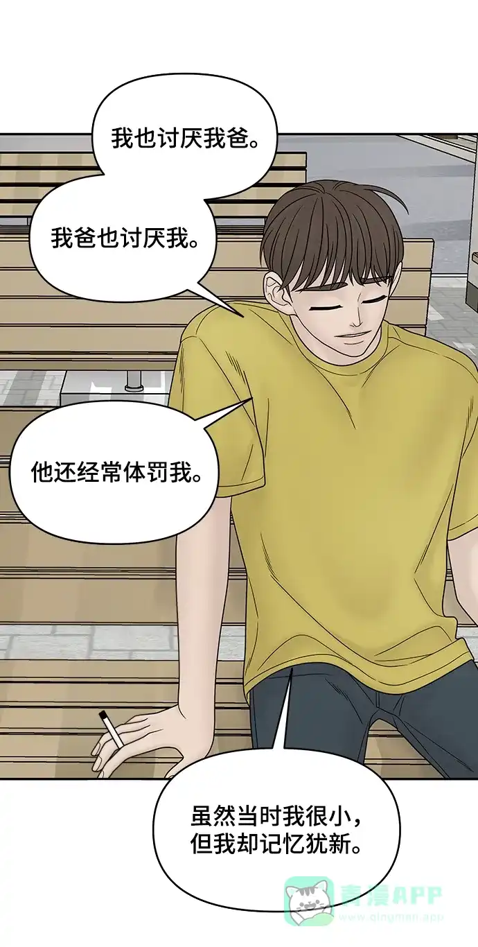 《幸存者偏差》第31话 第35页