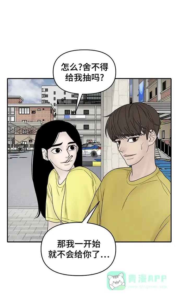 《幸存者偏差》第31话 第29页
