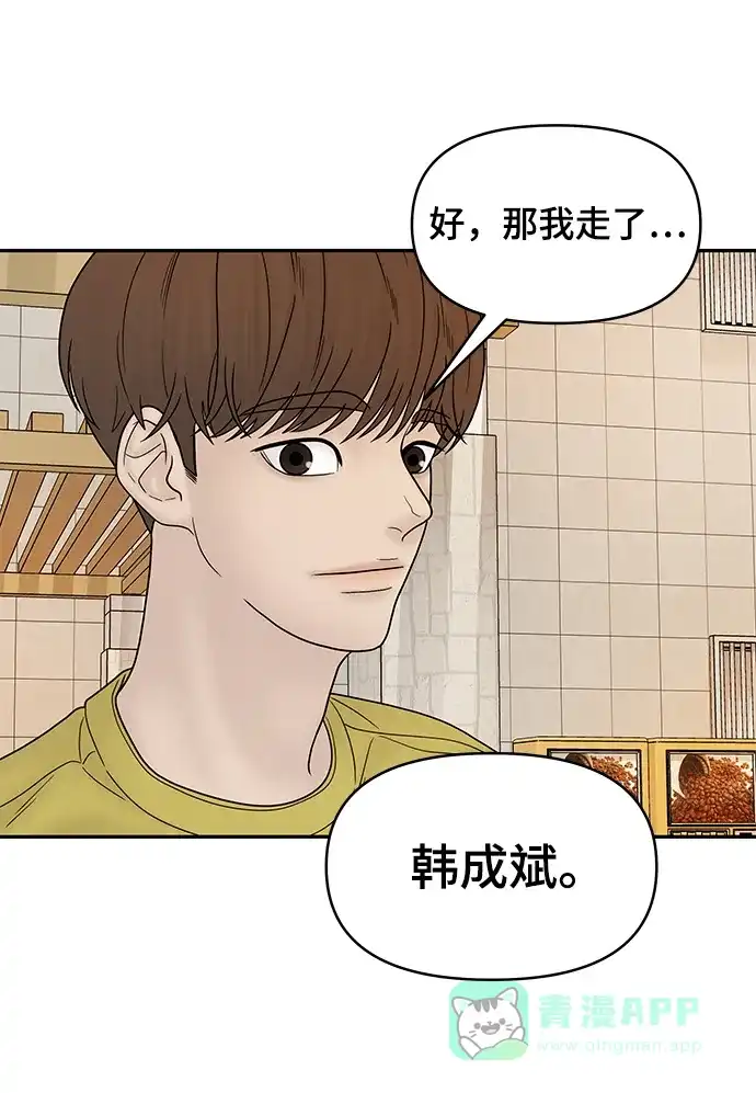 《幸存者偏差》第31话 第61页