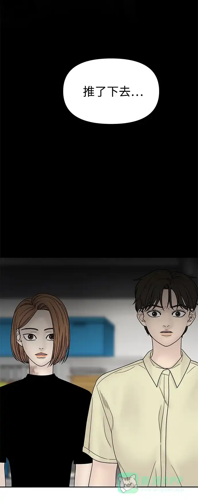 《幸存者偏差》第32话 第95页
