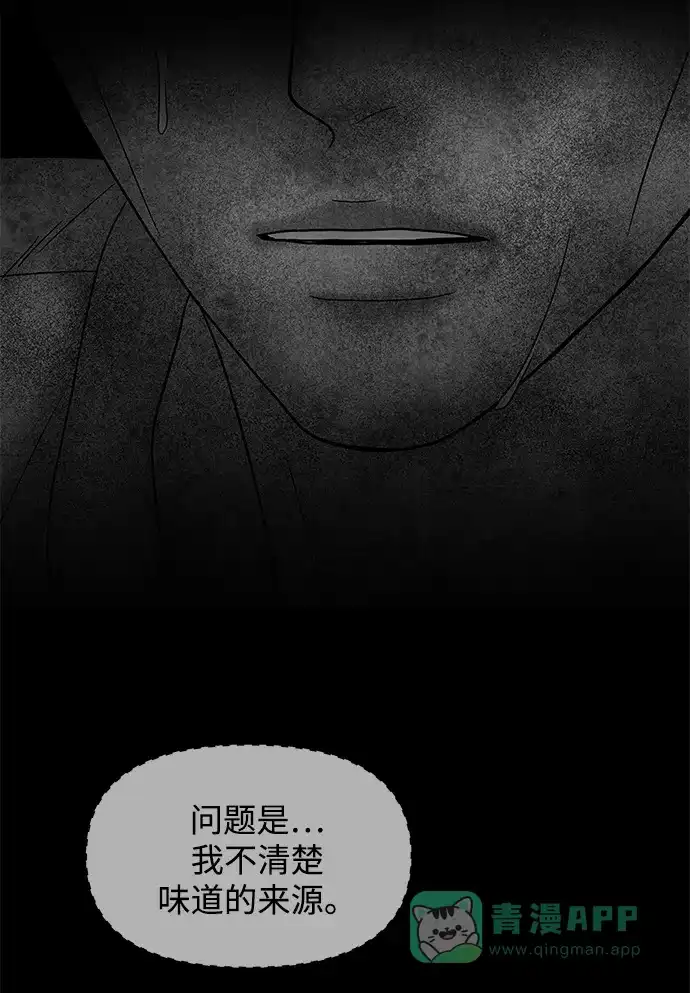 《幸存者偏差》第32话 第72页