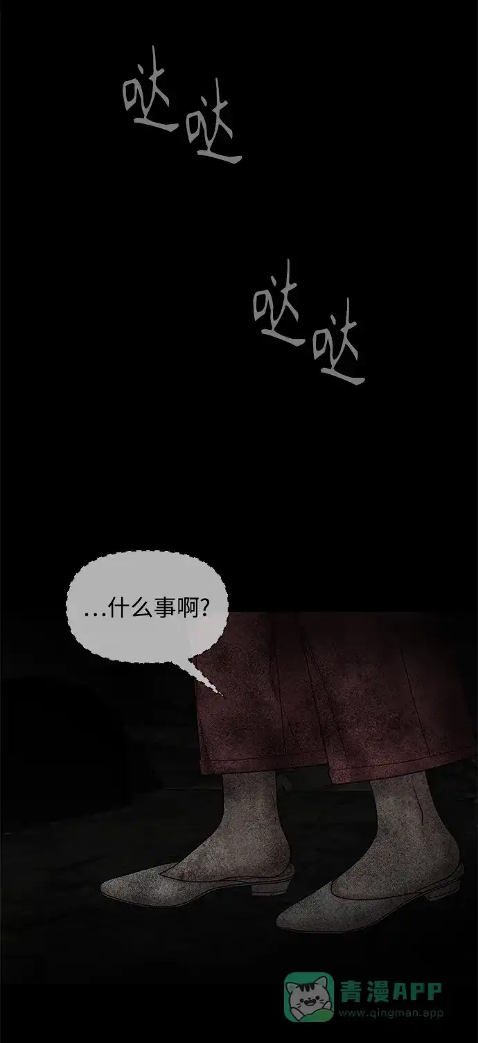 《幸存者偏差》第32话 第25页