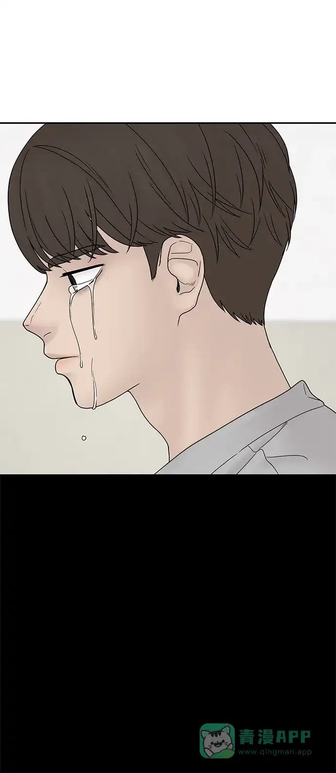 《幸存者偏差》第32话 第96页