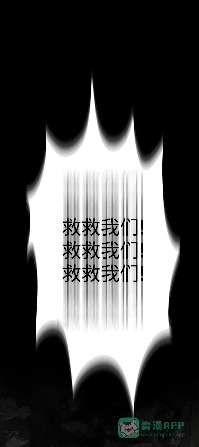 《幸存者偏差》第32话 第93页