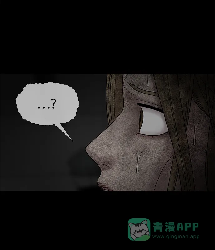 《幸存者偏差》第32话 第33页