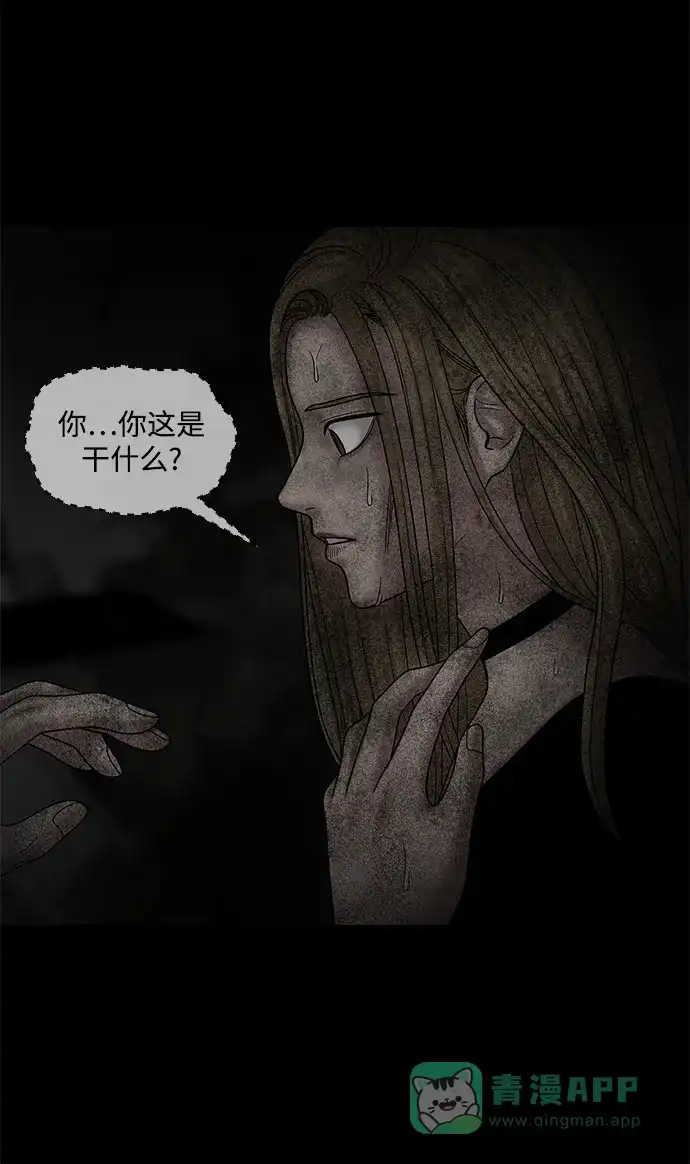 《幸存者偏差》第32话 第31页