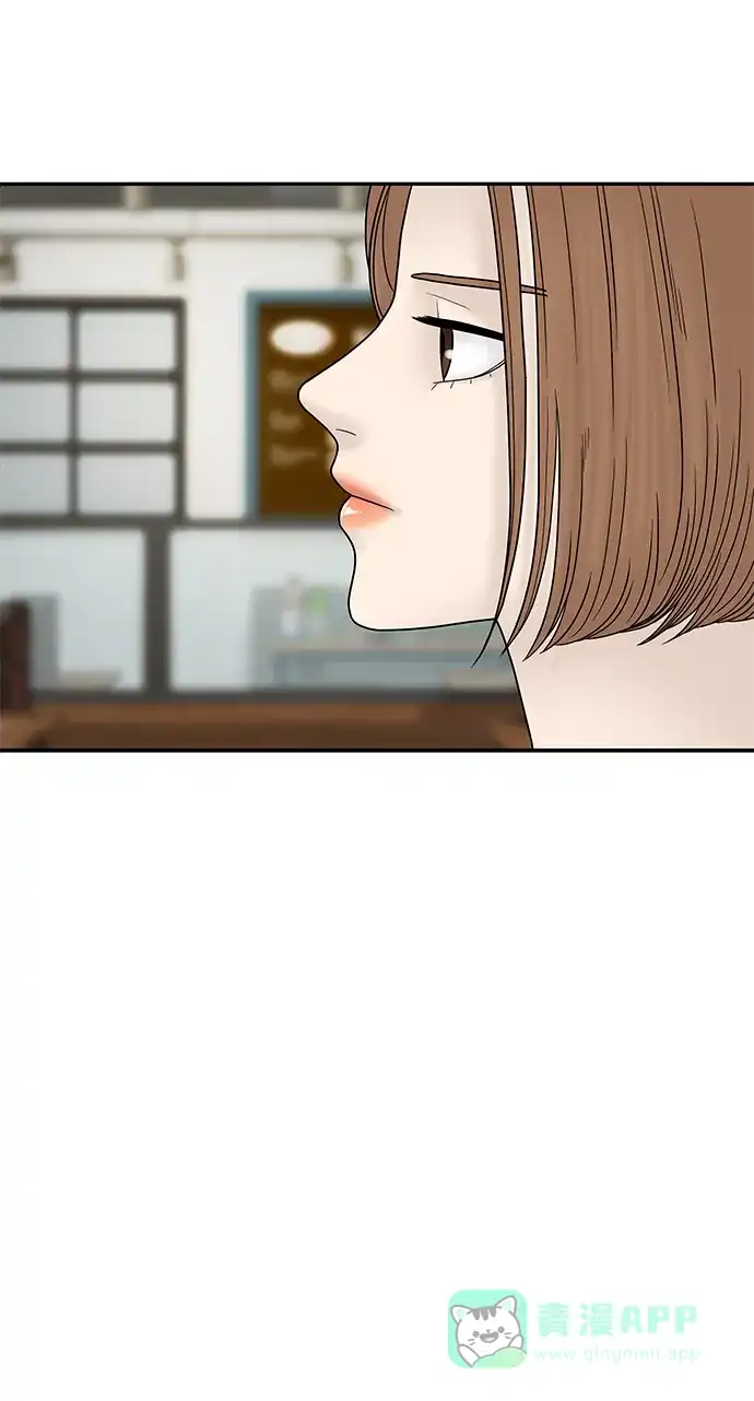 《幸存者偏差》第33话 第74页