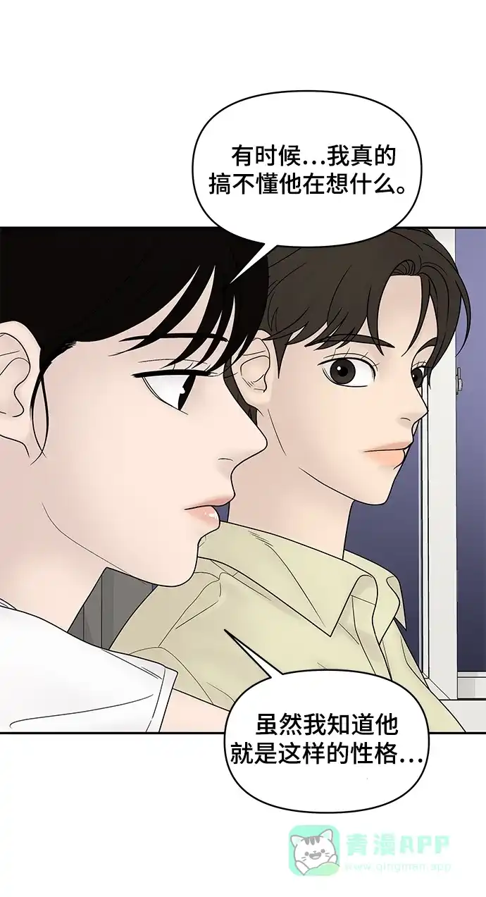 《幸存者偏差》第33话 第87页
