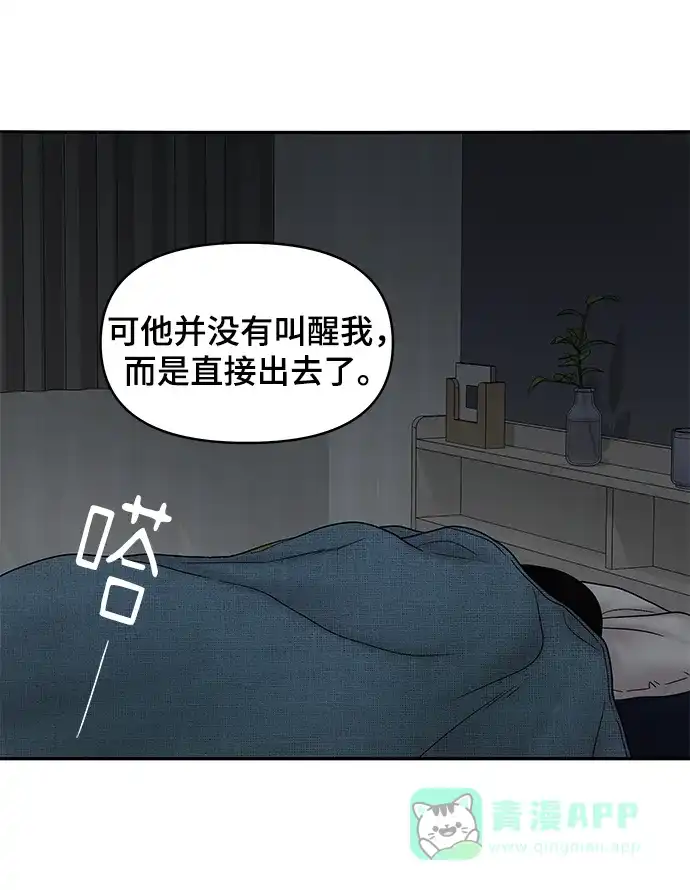 《幸存者偏差》第33话 第85页