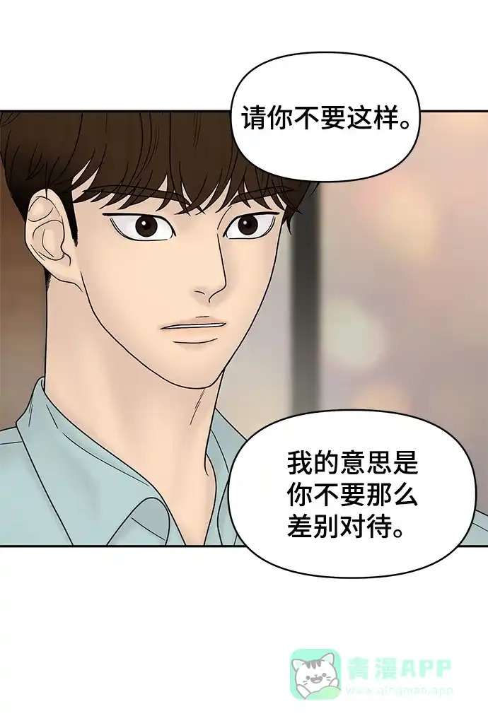 《幸存者偏差》第33话 第70页