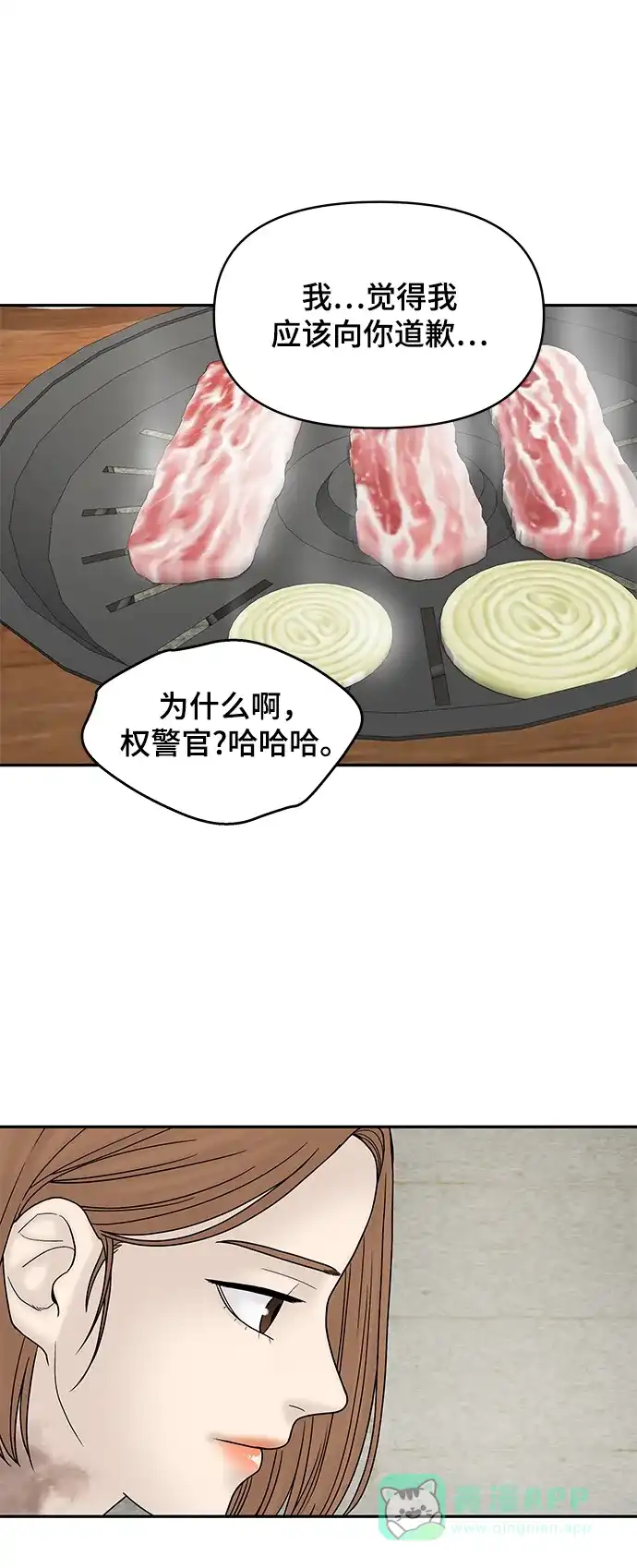 《幸存者偏差》第33话 第58页