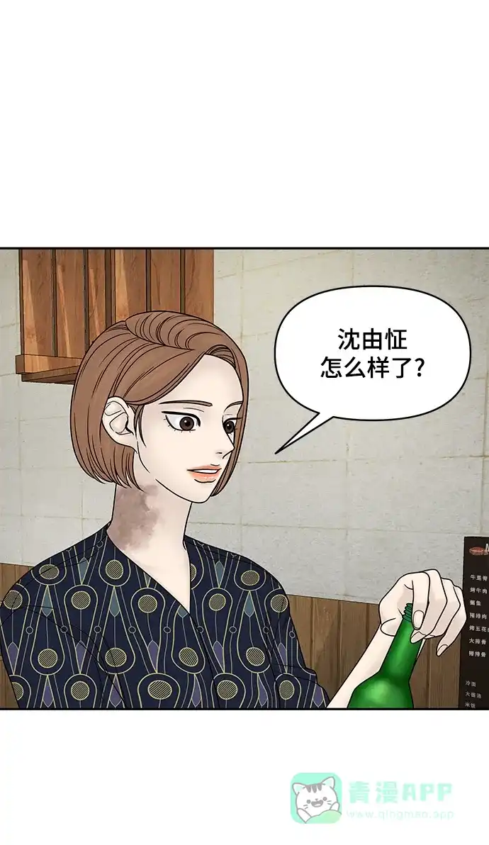 《幸存者偏差》第33话 第28页