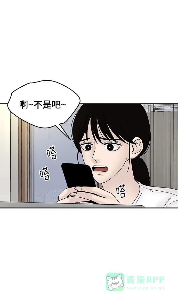 《幸存者偏差》第33话 第22页