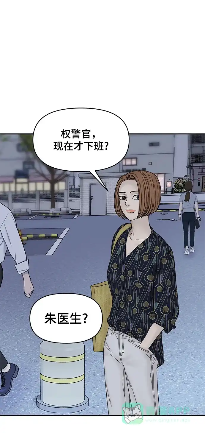 《幸存者偏差》第33话 第16页