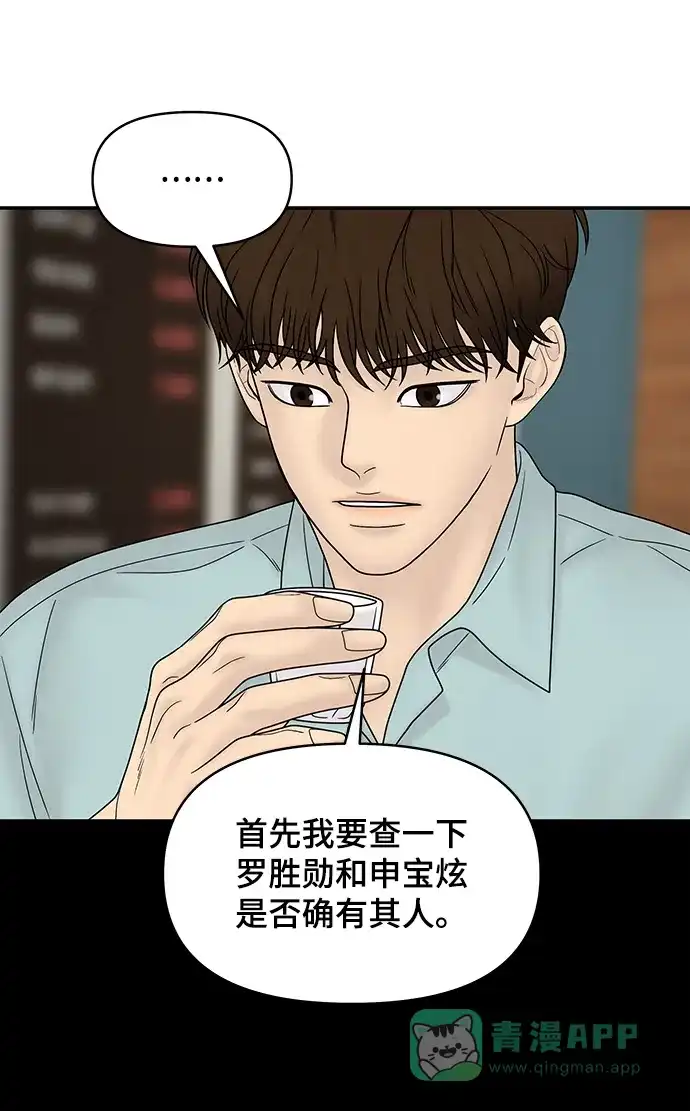 《幸存者偏差》第33话 第44页