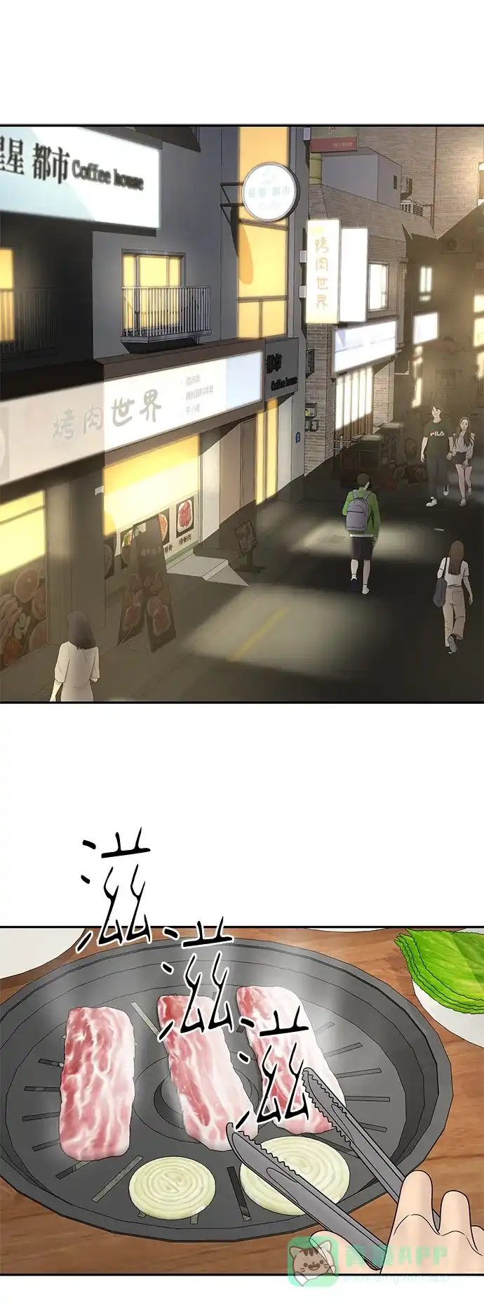 《幸存者偏差》第33话 第27页