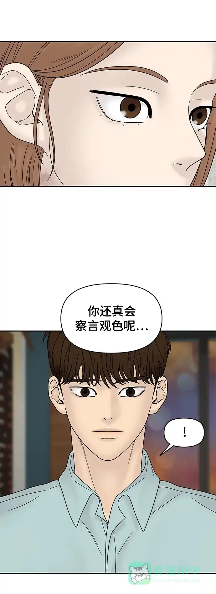 《幸存者偏差》第33话 第62页