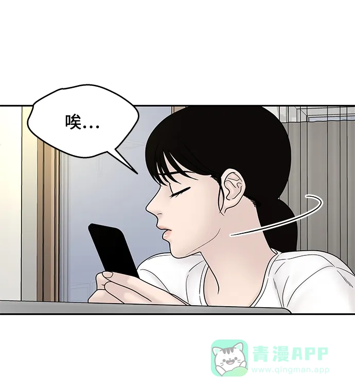 《幸存者偏差》第33话 第24页