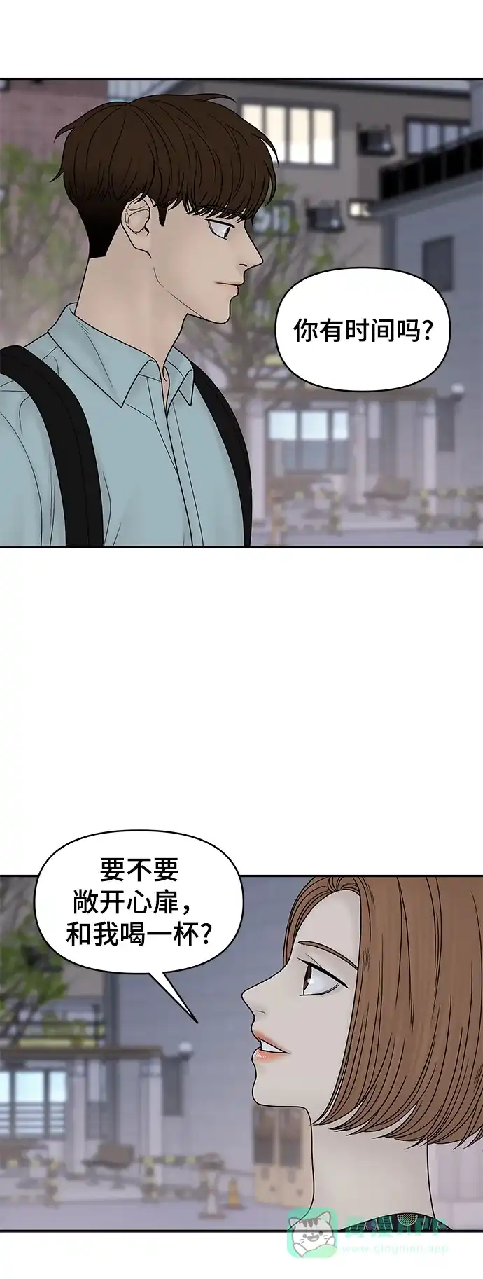 《幸存者偏差》第33话 第18页