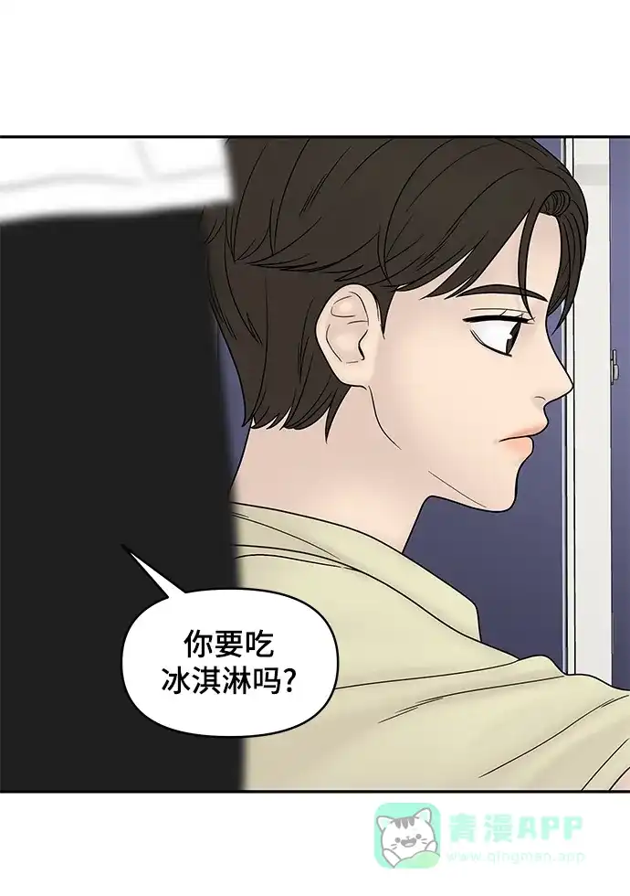 《幸存者偏差》第33话 第88页