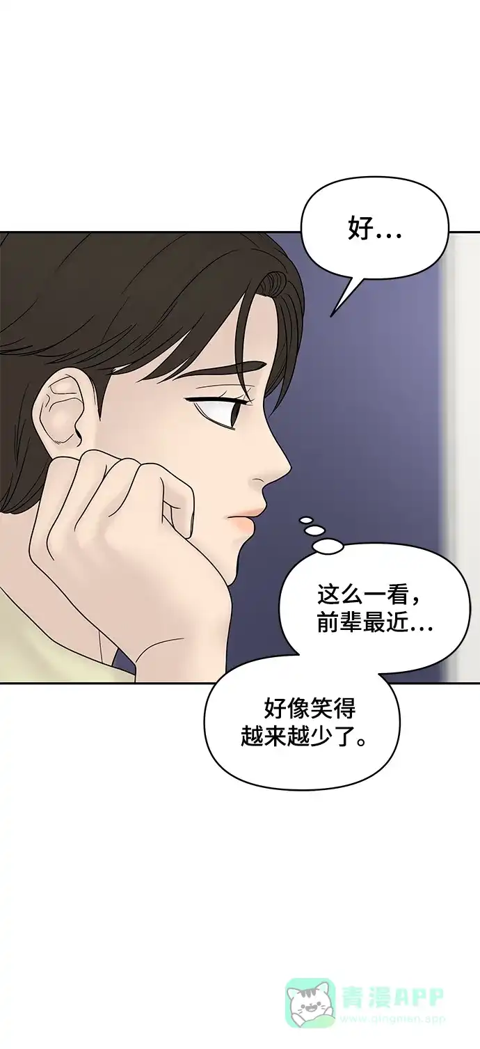 《幸存者偏差》第33话 第89页