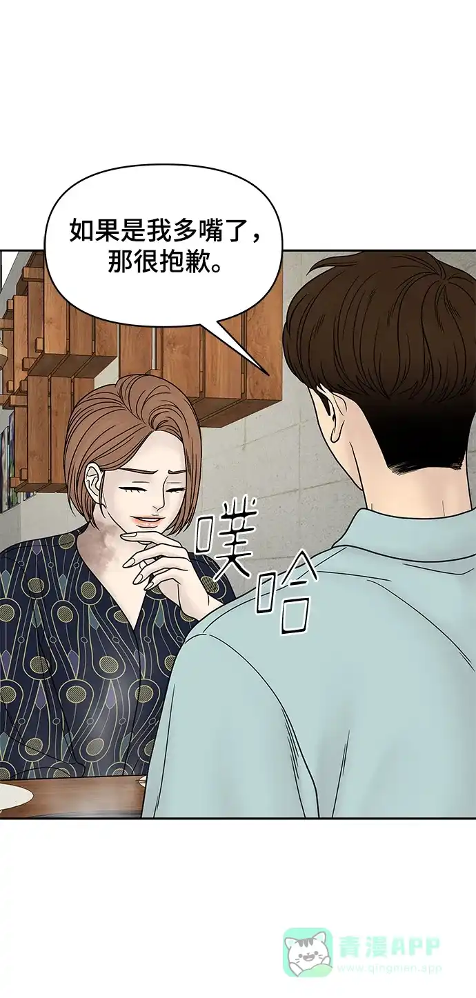 《幸存者偏差》第33话 第63页