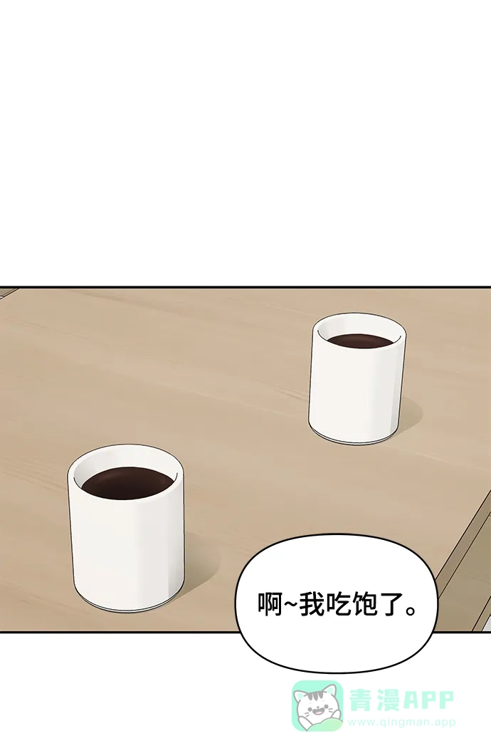 《幸存者偏差》第33话 第75页