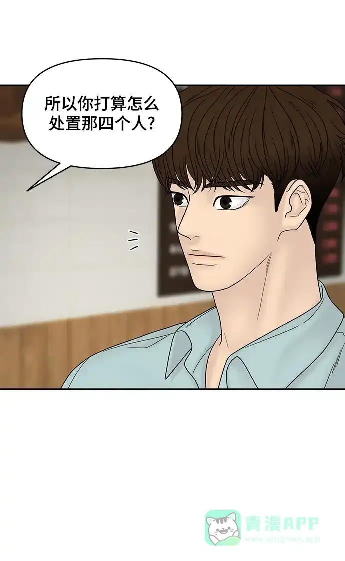 《幸存者偏差》第33话 第42页